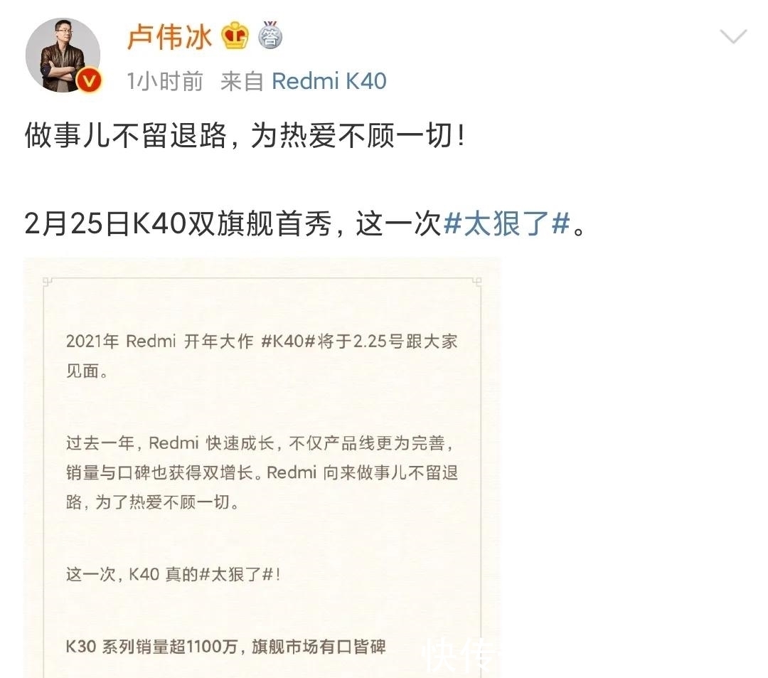 小米11|2021最具性价比高端机，RedmiK40双旗舰，即将亮相！