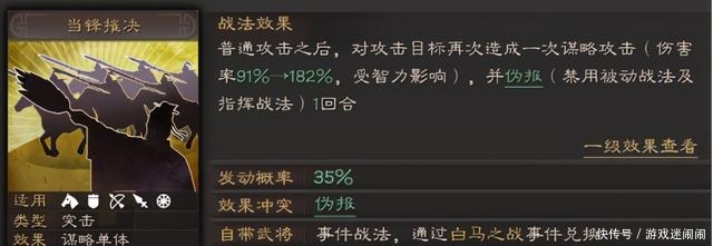 贾诩|三国志战略版贾诩换荀攸,魏法骑高触发组合,9千战损爆锤吴骑!