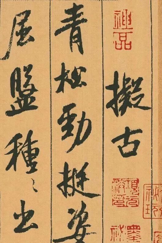 米芾!1000年前的一幅书法,精妙非凡,被誉为“中华第一美帖”