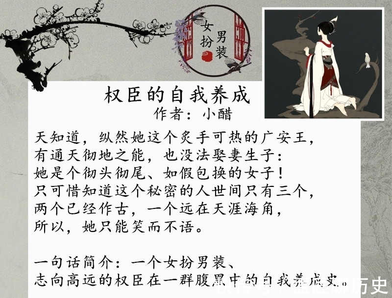 木兰诗|女扮男装言情:文能提笔安天下武能上马定乾坤,谁说女子不如男?