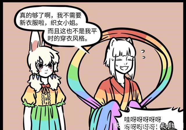 七彩|非人哉九月秒变“小公主”,因吃瓜被说成“三儿”,烈烈呆了