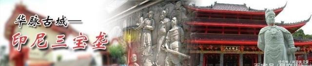 唯一|唯一以太监命名的城市,并且每年都有大型节日为这个太监庆祝