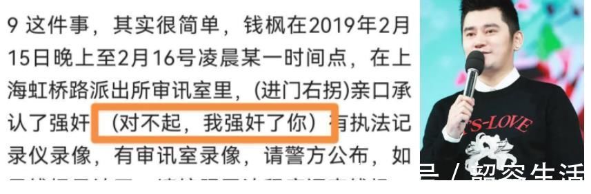 錢楓作惡早有征兆，幾個(gè)細(xì)節(jié)可以看出他是慣犯，真是細(xì)思極恐！