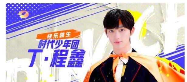 張雨綺|丁程鑫拜師何炅被拒,追到社交平臺自稱徒兒,被網友嘲想紅想瘋了