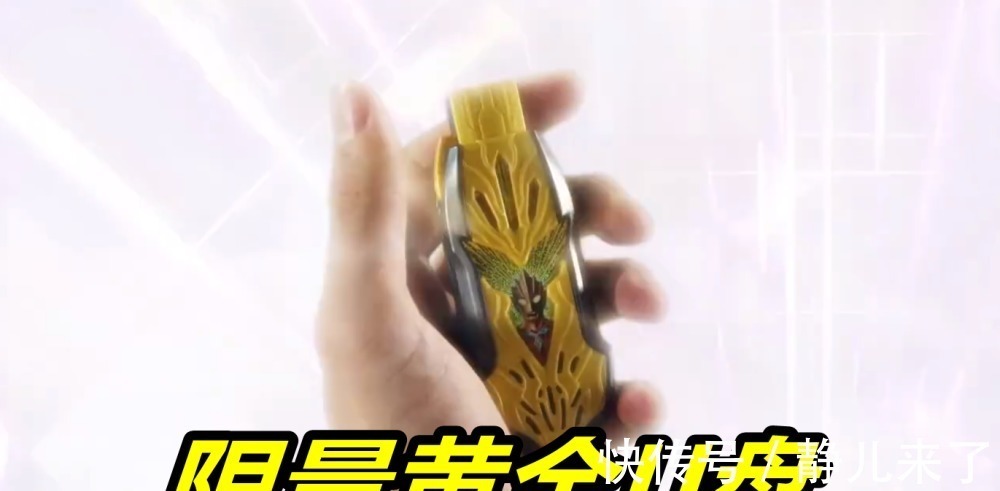 奥特曼|特利迦奥特曼:喜提“黄金U盘”!又靠女人变身,斯迈露创造奇迹