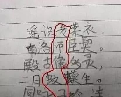 小学生@小学生藏头诗火了,老师表示看的心累,你们能看懂吗