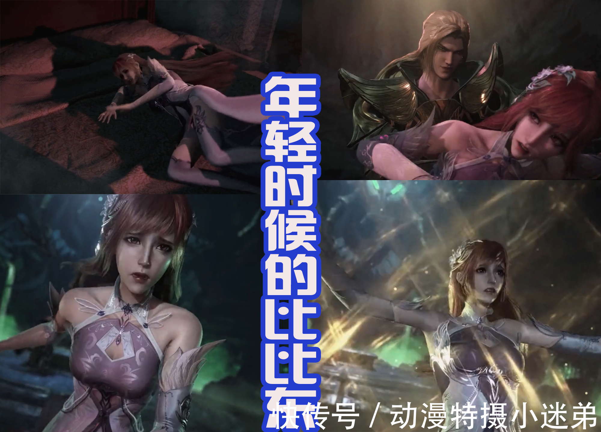密室斗罗|少女比比东经历“密室斗罗”的摧残后,成为罗刹神,被颠覆的人生