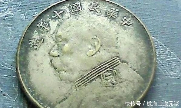 大洋|民国时期的一块大洋，相当于现在多少钱？说出来你可能不信