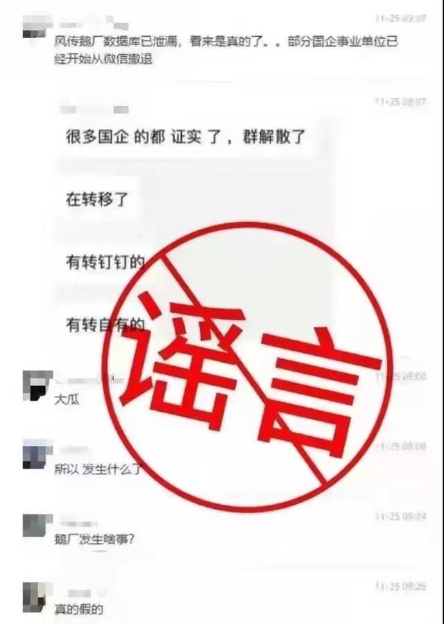 黑板报|腾讯云数据库泄露?“鹅厂黑板报”回应
