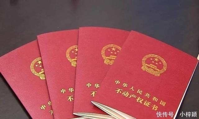 过来人|房产证到手就完事过来人提醒趁早办理“3件事”，以后更省心
