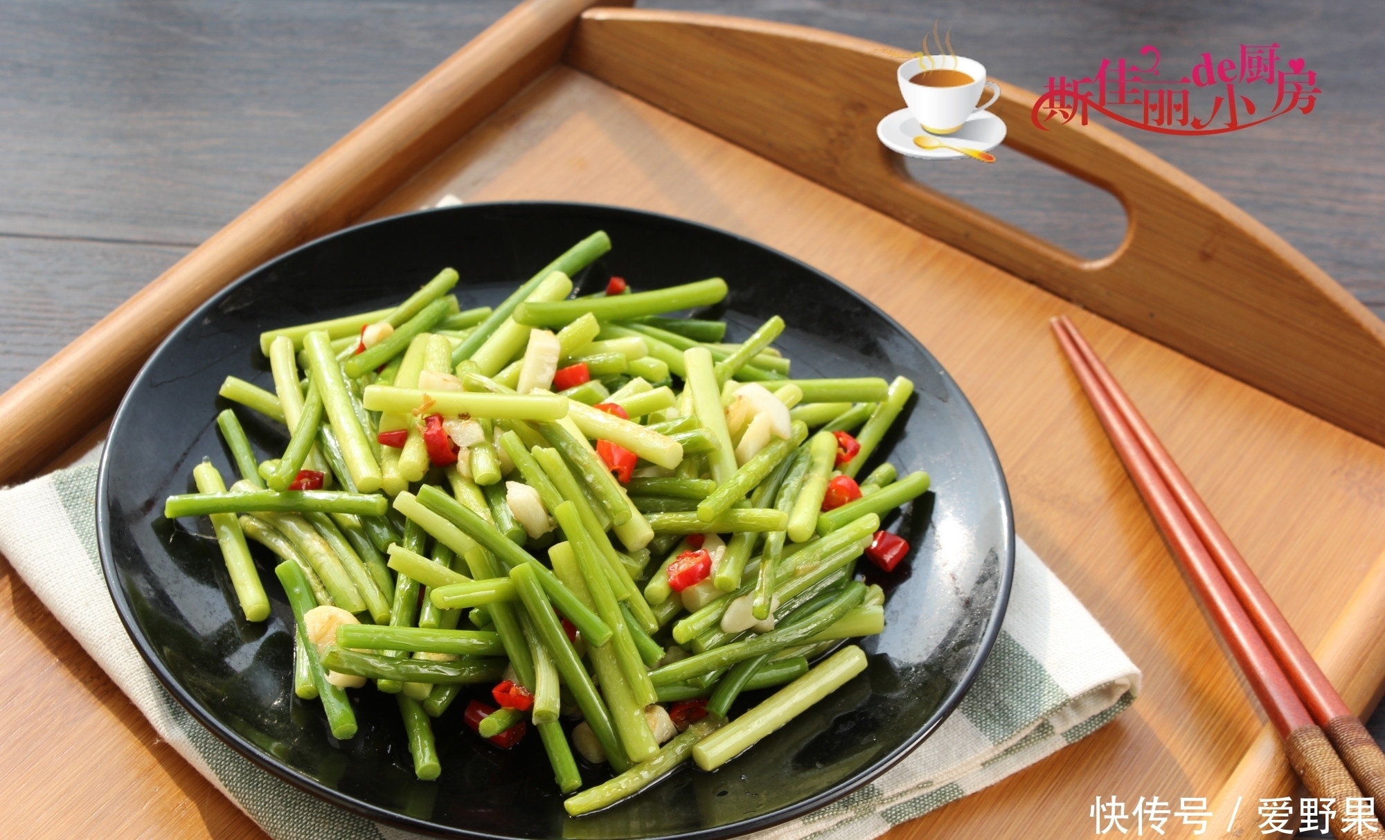 蒜薹|炒蒜薹时,直接下锅炒就错了,大厨教你正确做法,蒜薹更香更入味