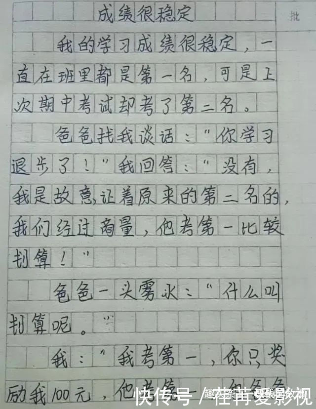 小学生作文《怀孕》火了，老师称责任感强，网友感叹“萌翻了”！