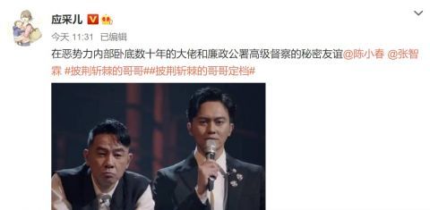 第一线|陈小春、张智霖同框新综艺，应采儿的“黑粉”式吐槽引网友爆笑！