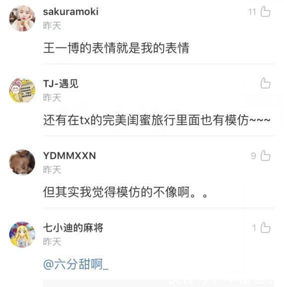 吴宣仪|《创造101》吴宣仪模仿杨幂唱歌被剪，导师听完一脸懵