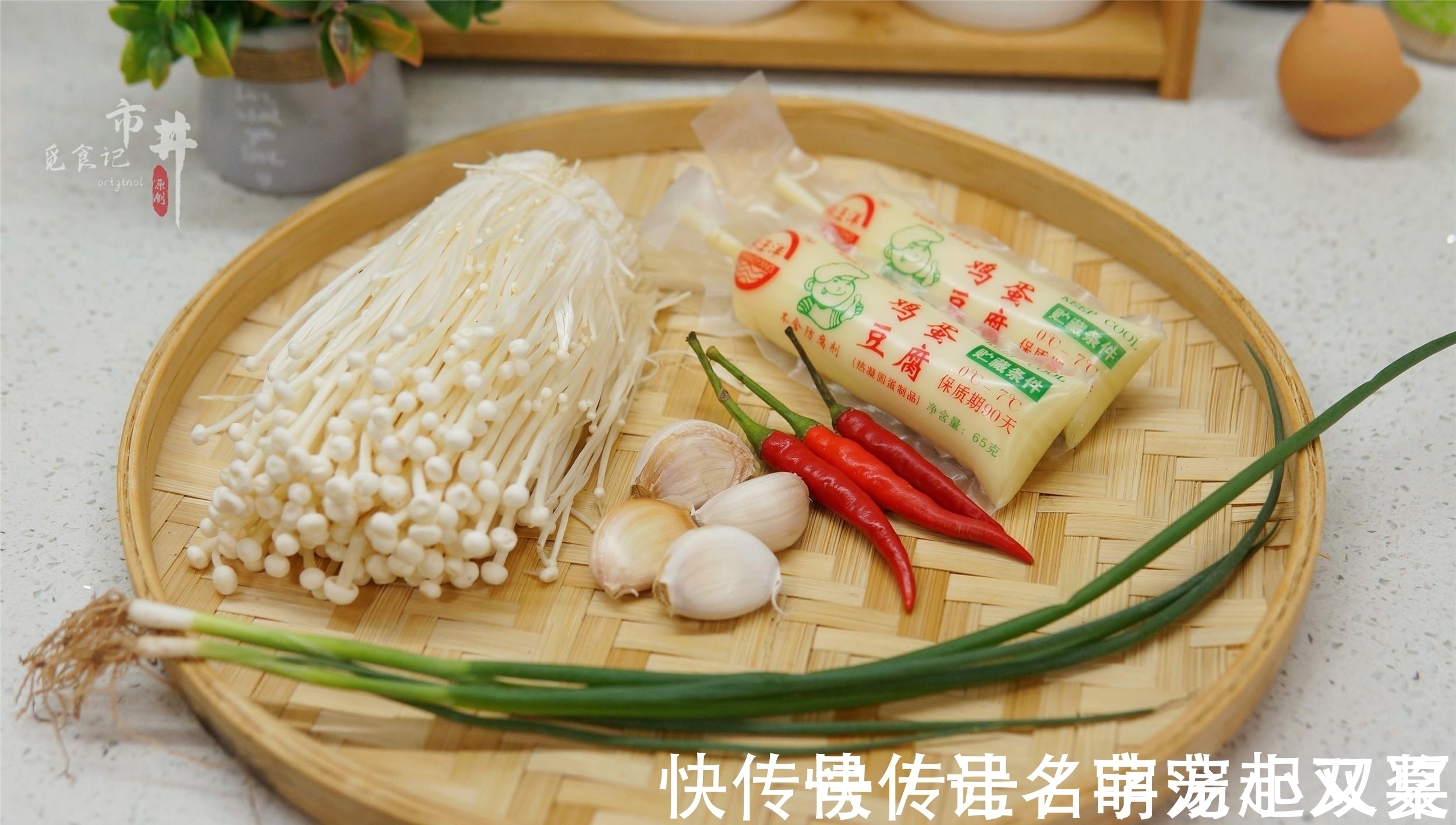 它和金针菇是“黄金搭档”，天冷焖一锅，5元成本，吃到汤汁不剩