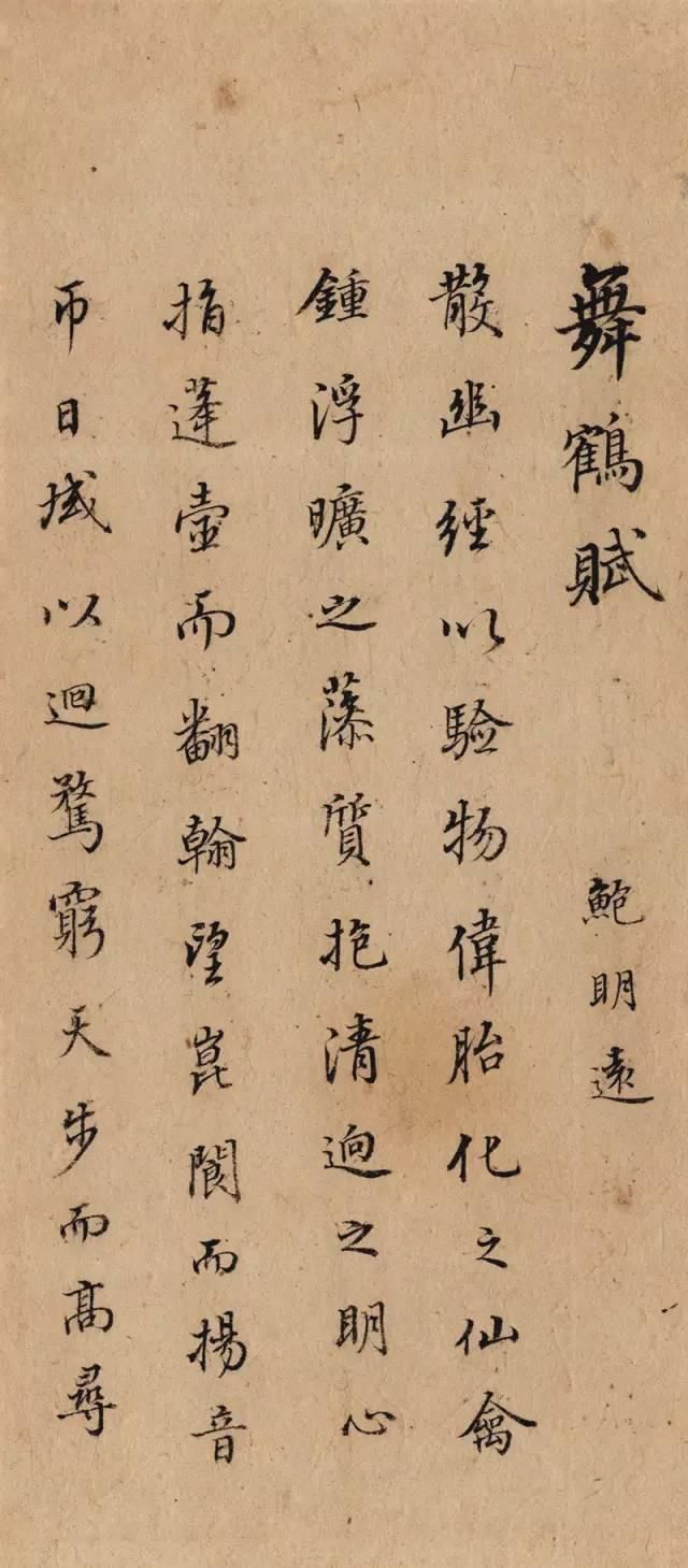 洛神赋十三行|小楷的三个巅峰时代，你更喜欢谁？