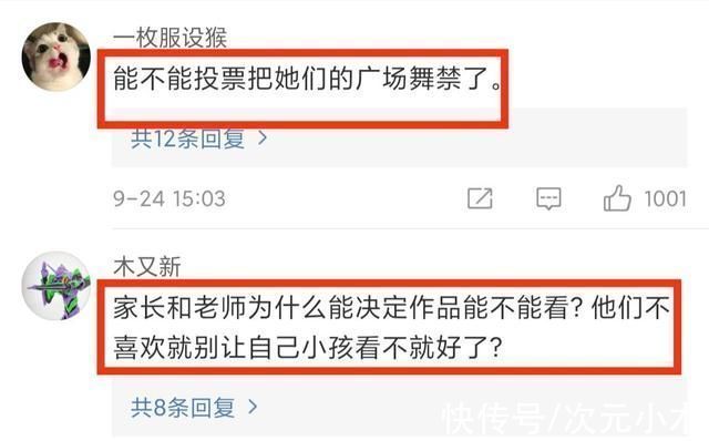 问卷|《迪迦奥特曼》下架惹争议,为何家长不喜欢的就是“问题”动画