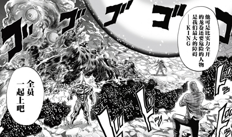 龙珠|《一拳超人》新反派出现,借鉴《龙珠》,有弗利萨、布欧形象特点