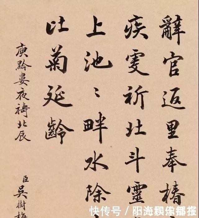 张猛龙|陆宝忠、张百熙、徐郙、吴树梅,四位清末官员的书法还真好