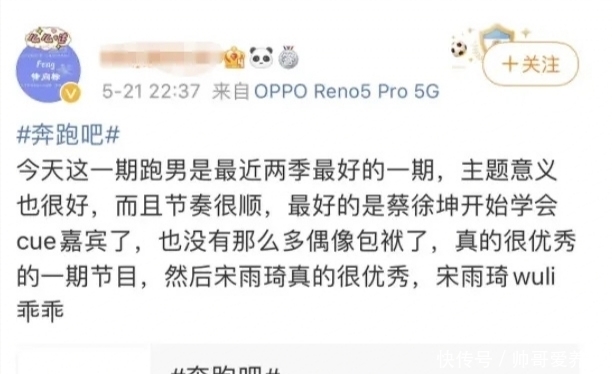 宋雨琦 宋雨琦成跑男团宠?baby受不平等对待疑似退出?唉,还是得靠自己