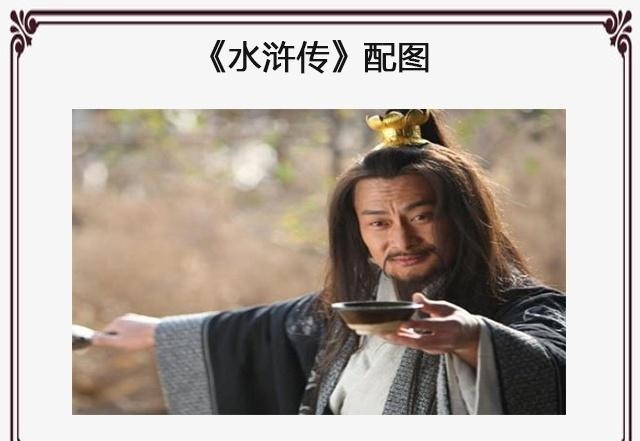 智取生辰纲$《水浒传》关于吴用和公孙胜,梁山为何能容下他们两个军师!