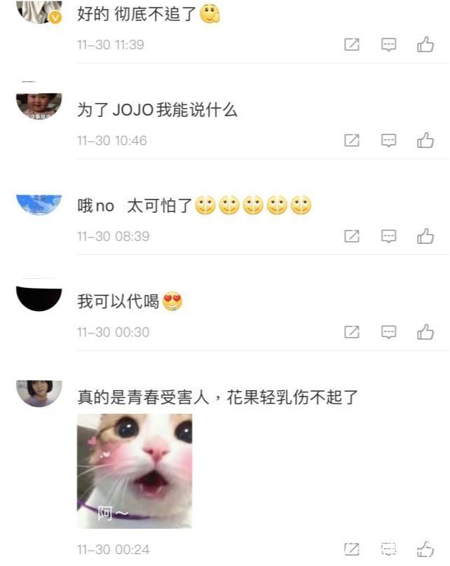 肖战|只因肖战代言？曝《青你3》冠名商还是真果粒，网友：彻底不追了