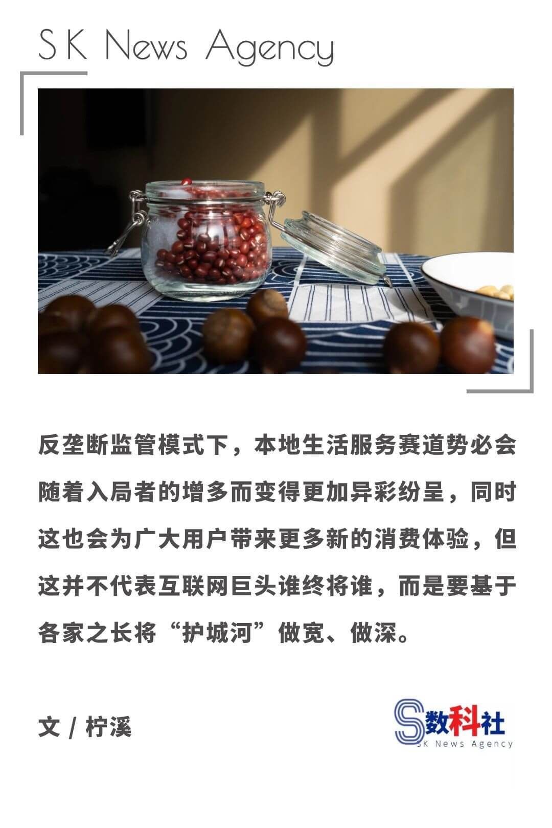 盒马|抖音、高德＂正面刚＂美团，本地生活战火升级