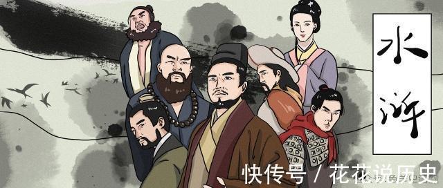 水浒传|他是《水浒传》中为数不多的好官,更是宋代官场的榜样