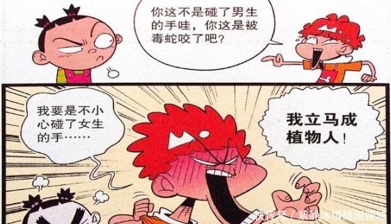 衰漫画小衰“纯情男神”发毒誓脸脸跟我抢风头没有好下场！