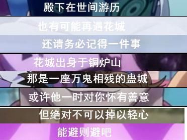 到底|《天官赐福》论神秘莫测的血雨探花——花城，到底有多少张面孔