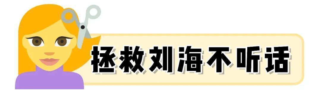 6个超简单的发型小技巧，巨巨巨显脸小