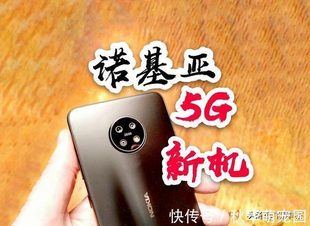 hmd|进军5G、诺基亚上演逆袭：十年荏苒，从功能机正式迈向5G