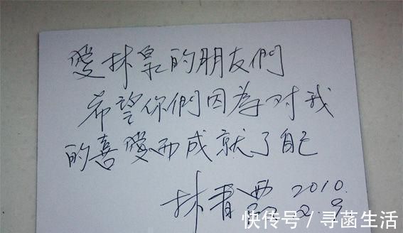 功底@“东方不败”林青霞的书法功底颇深，字迹洒脱大气，有启功体气息