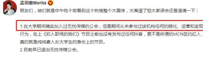 孟羽童|董明珠秘书孟羽童，曾签约过MCN机构，或将成为“格力薇娅”