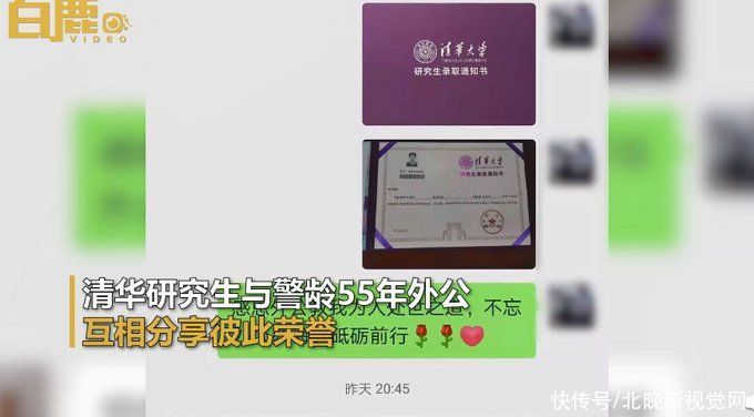 奖章|外孙用清华通知书换外公在党50年奖章，网友：妈妈是人生赢家