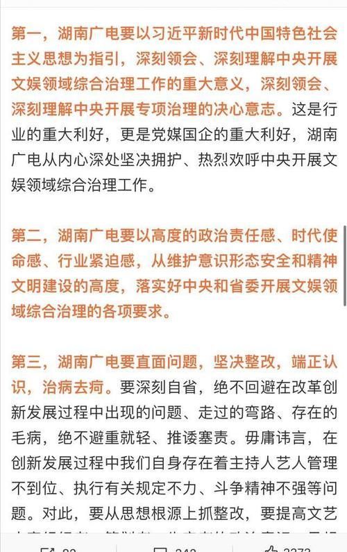 《天天向上》最新预告中，王一博照常出现，证件问题对他并无影响