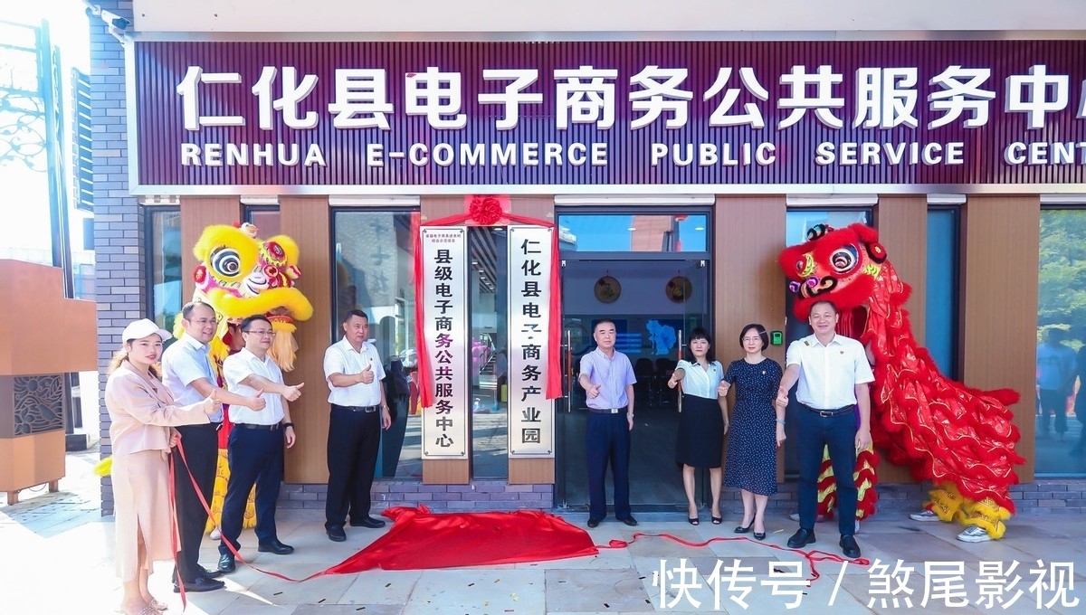 仁化|“迎中秋 庆国庆”消费活动暨电商服务中心揭牌，仁化农业转型升级持续发力中