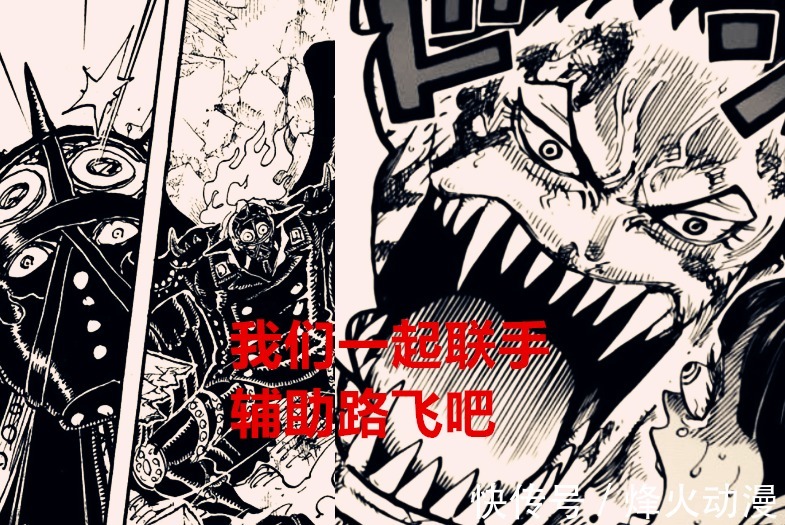 二把手|海贼王1036话:烬和卡二都将成路飞盟友?未来大战是二把手的舞台