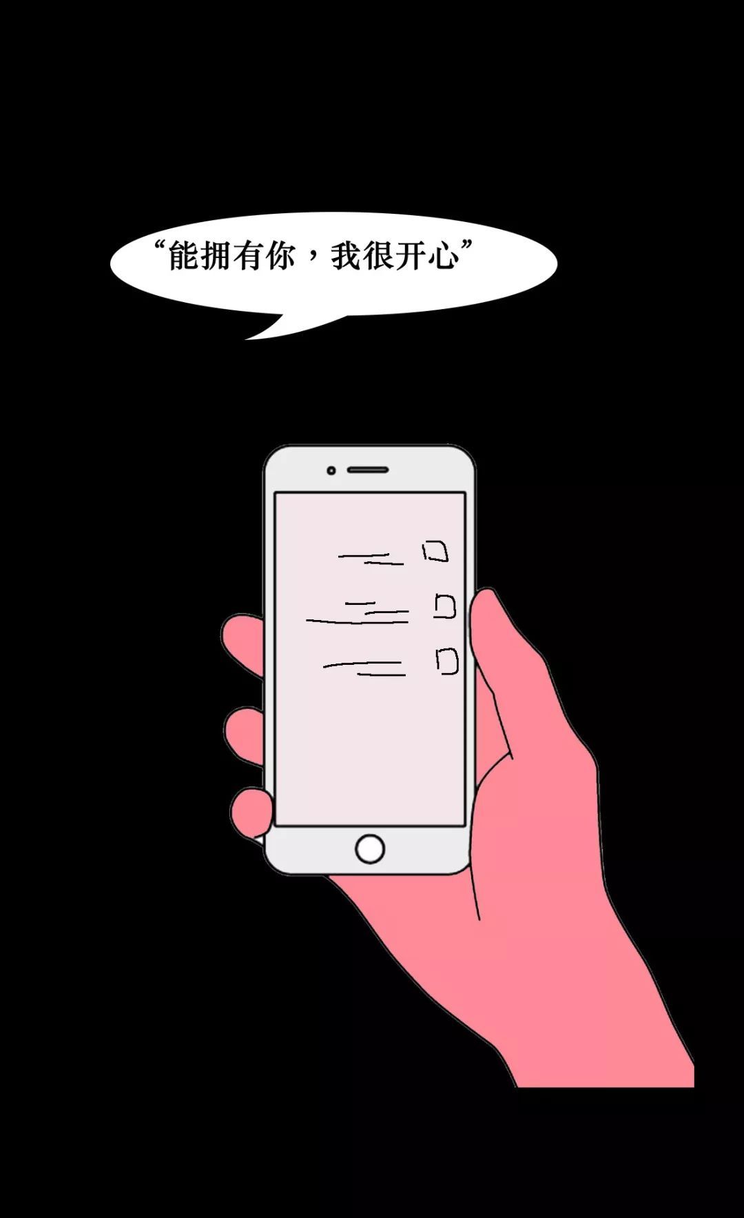 情感|情感漫画：他为什么不回你微信了？