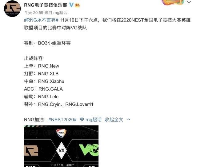 信心|RNG首发成替补？Next杯首发阵容引热议，粉丝：一队打二队找信心