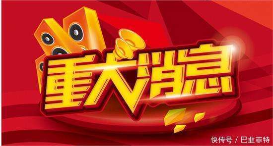 盘中|2020年11月02日股市盘中盘后重要消息