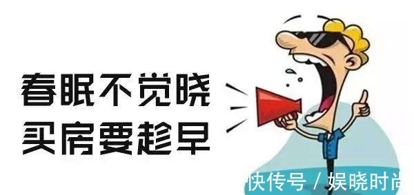 晚点|不炒房就可以买房,早点买晚点买早晚都得买