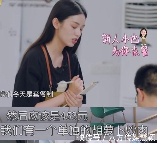 胡萝卜炒肉|一家四口去《中餐厅》点五个菜，结账时傻眼，不是一般人能消费的