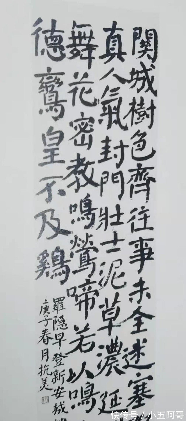 楷书&丑书与正书的比较,不比不知道,一比吓一跳!