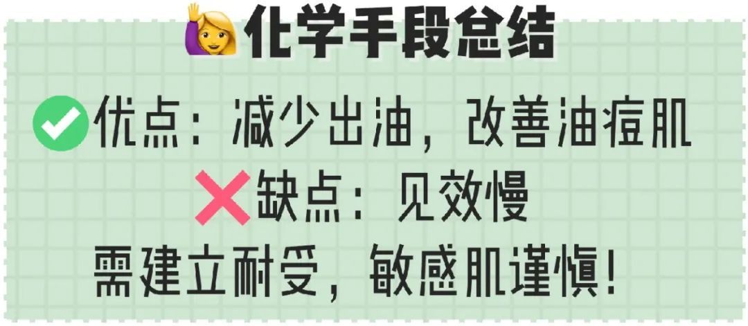 水杨酸|脸上莫名其妙的小疙瘩，到底怎么弄？