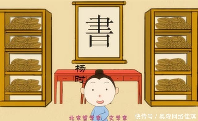 主人公|都知道“程门立雪”的典故,但对典故中的主人公,大家却知之甚少