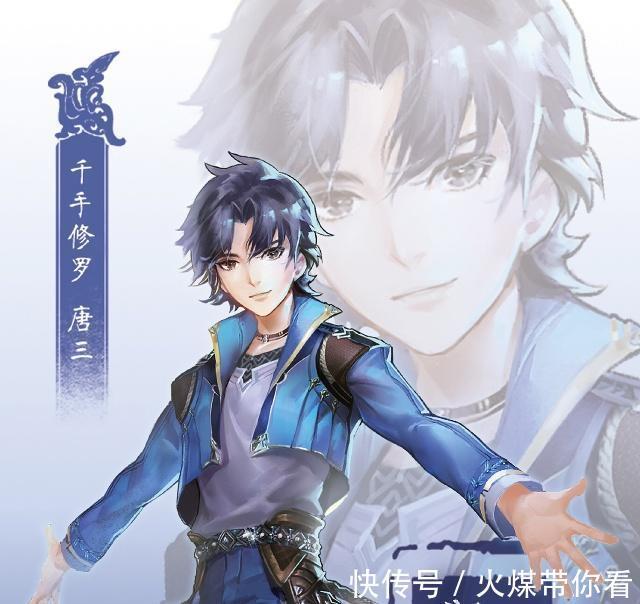 斗罗大陆|斗罗大陆：女神朱竹清只有高冷？从史莱克三女感情可看出娇羞的她