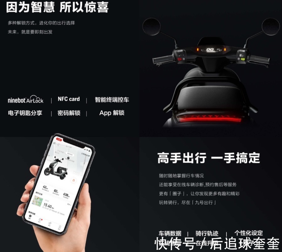 开关|九号电动车智能驾驶体验,到底是真智能还是假智能?