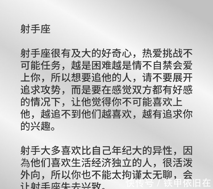 想要追十二星座？学起来让他心里只有你