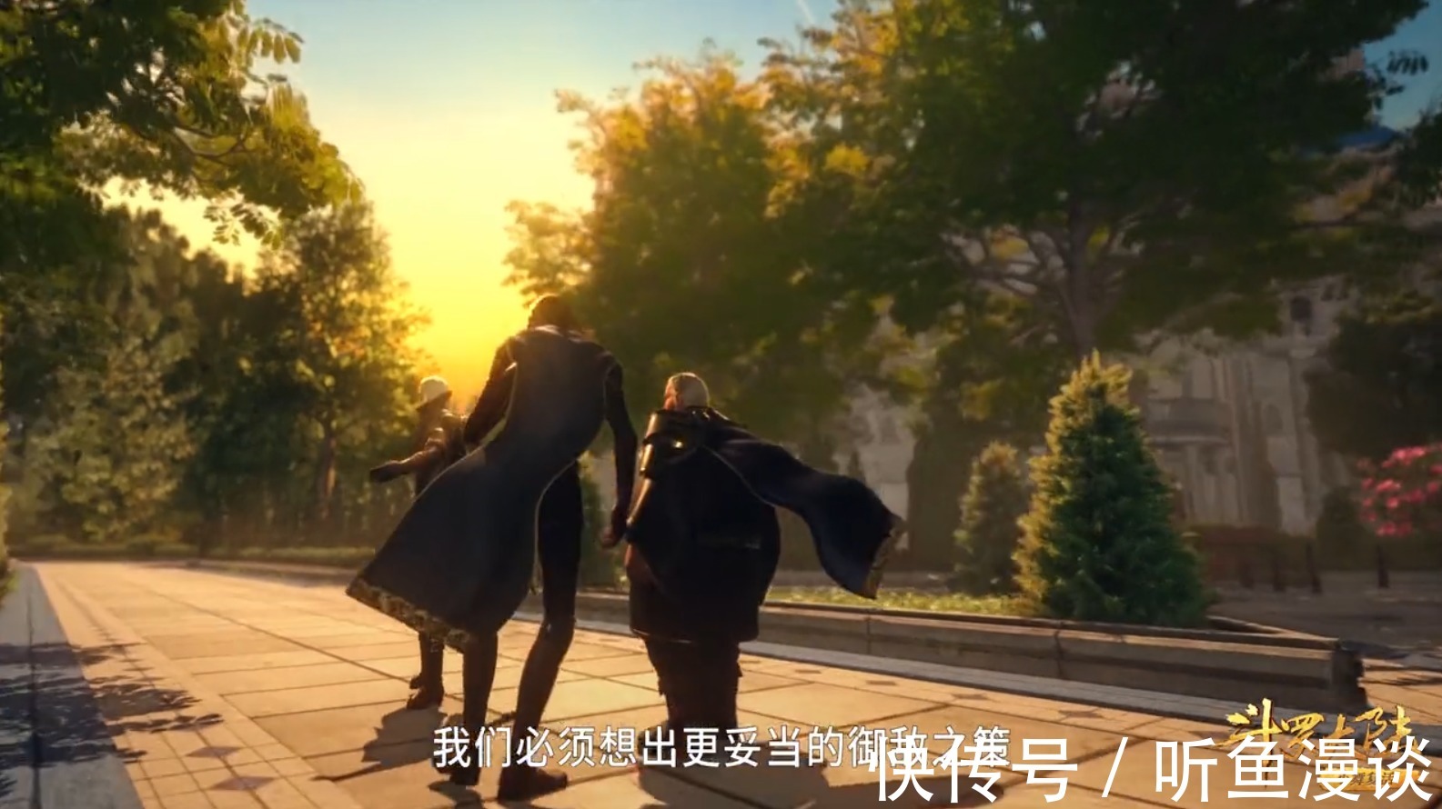 梦神机|斗罗大陆:为什么天斗皇家学院三教委对武魂殿的态度各不相同?